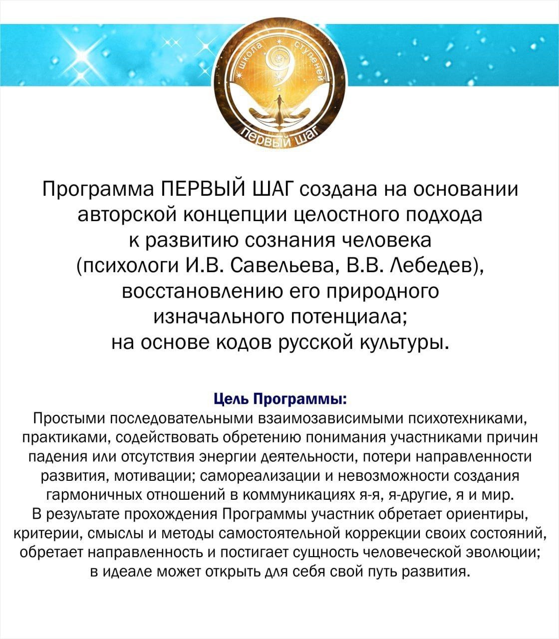 Первый шаг