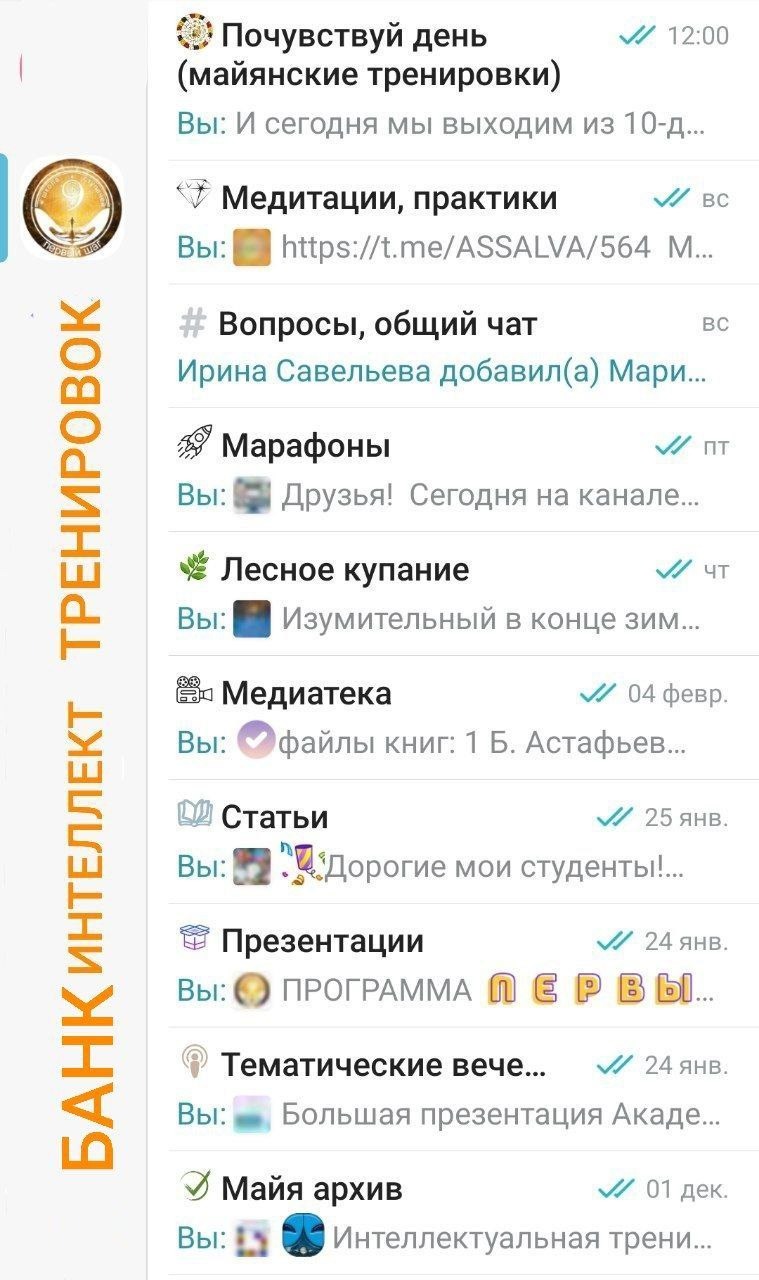 Банк интеллектуальных тренировок