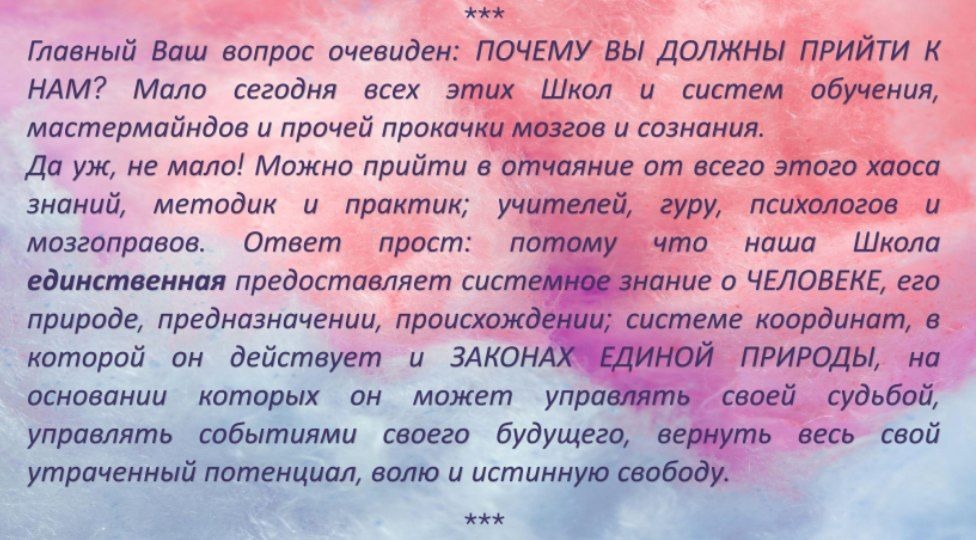 Школа девяти ступеней