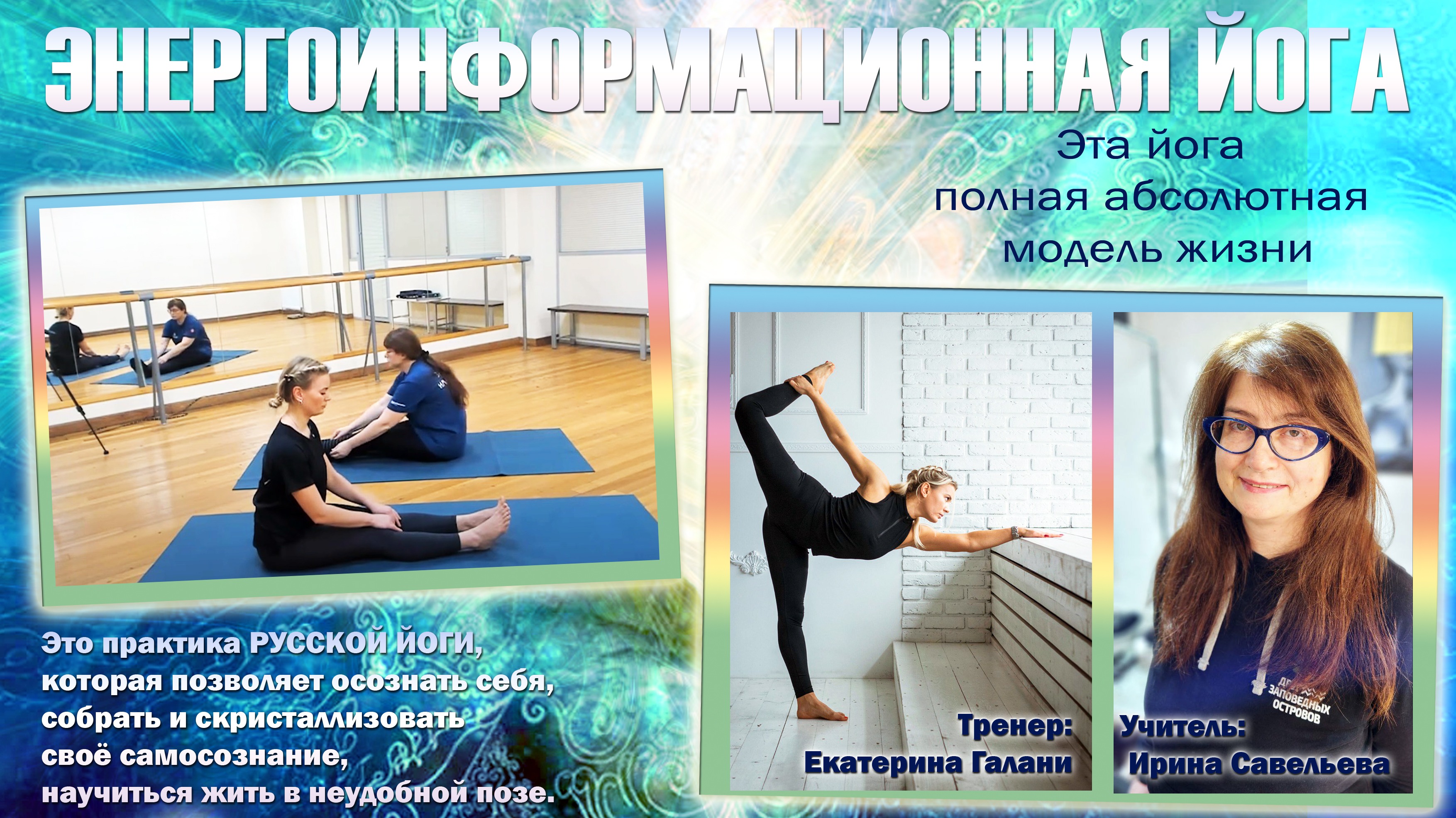 Энийога