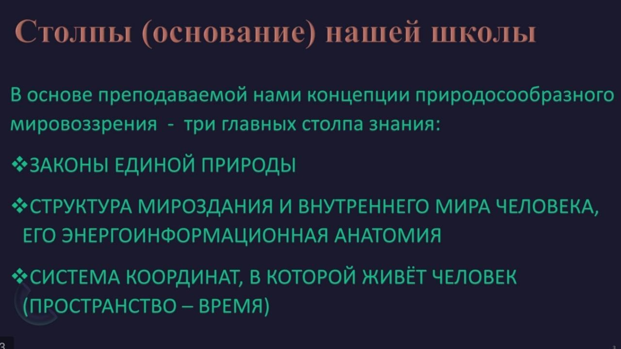 Целостный подход к развитию сознания